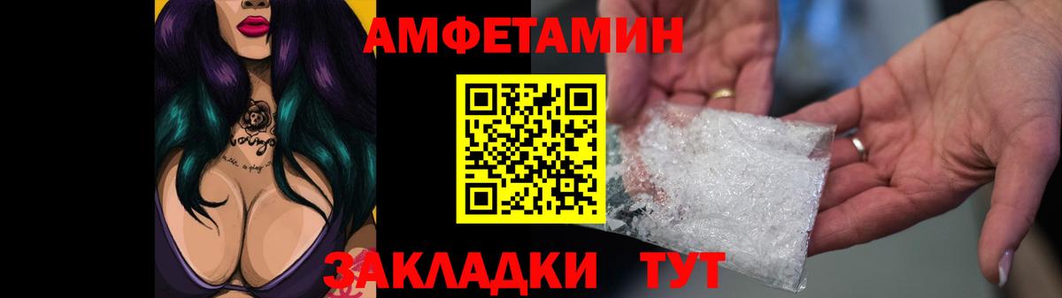 АМФ 97%  АМФЕТАМИН  mega онион  Вход с VPN  Майский 
