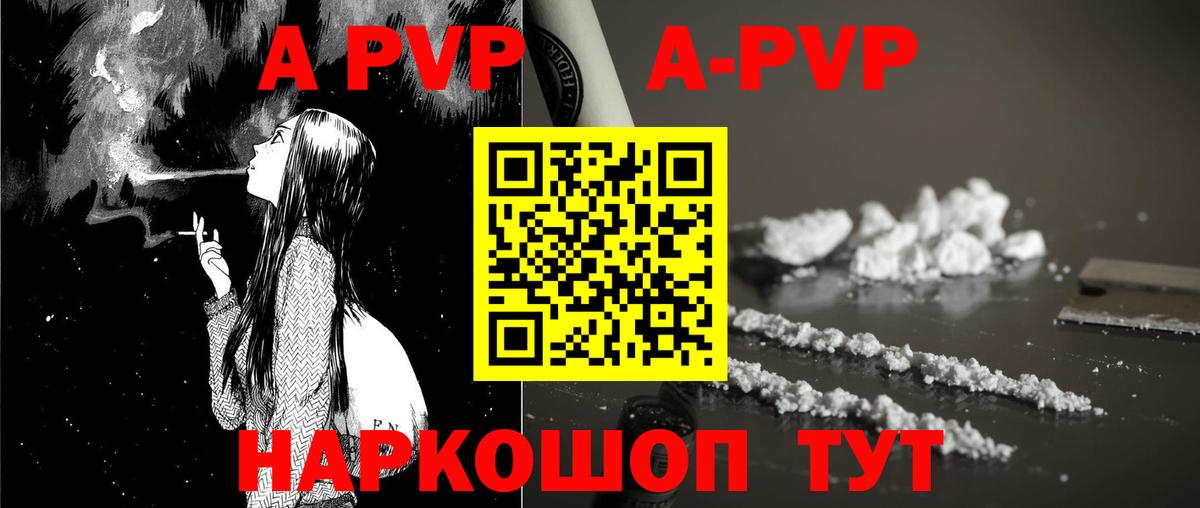 Майский  A-PVP Соль  А ПВП крисы CK  Вход с VPN  A PVP  Alpha-PVP кристаллы 