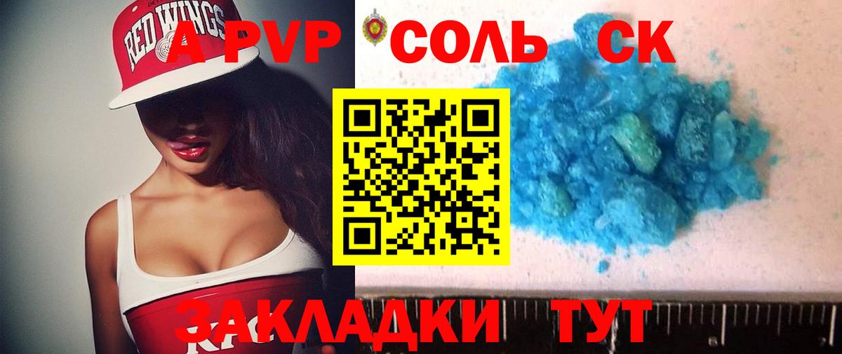 Alpha-PVP Crystall Майский