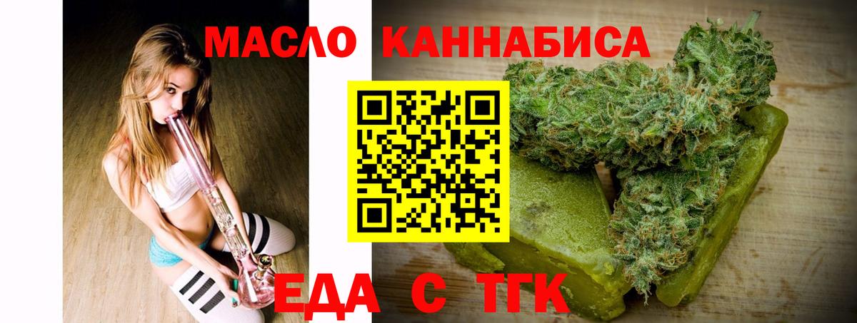 Печенье с ТГК конопля  Вход с VPN  Майский 