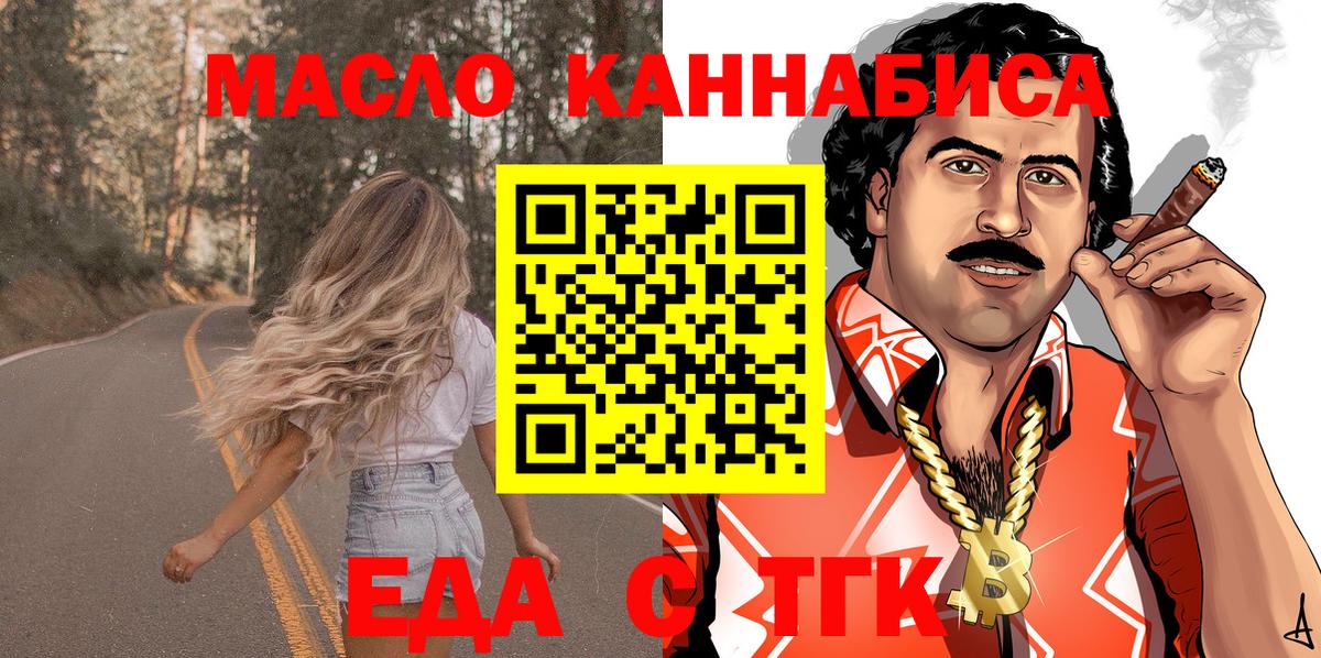 Cannafood конопля Майский