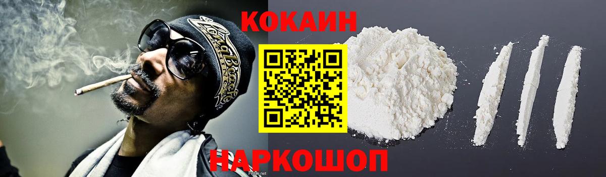 Cocaine  Cocaine 99%  Майский  Вход с VPN  COCAIN 97% 