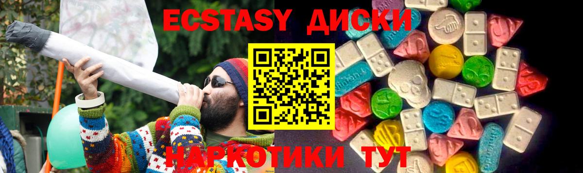 Экстази 280 MDMA Майский