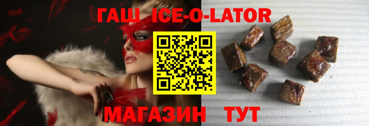 Майский  Гашиш убойный  Вход с VPN  Гашиш Premium 