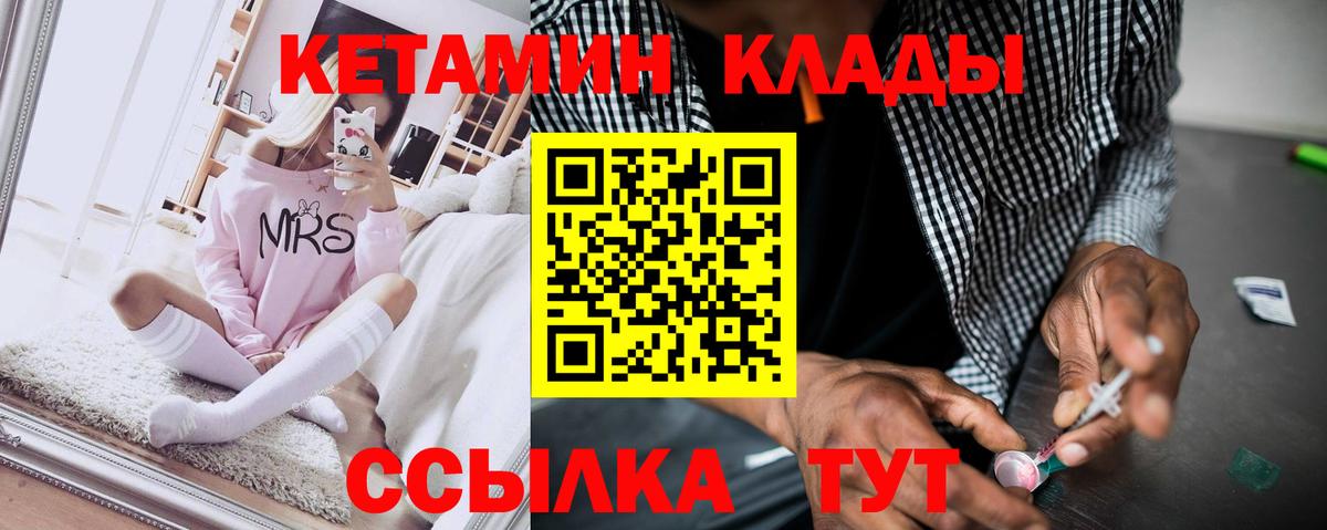 КЕТАМИН ketamine  КЕТАМИН ketamine  Майский  Вход с VPN 