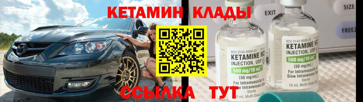 Кетамин ketamine Майский