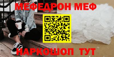 кристаллы Жуковский