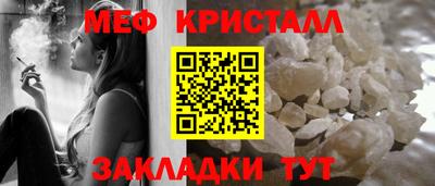 кристаллы Жуковский