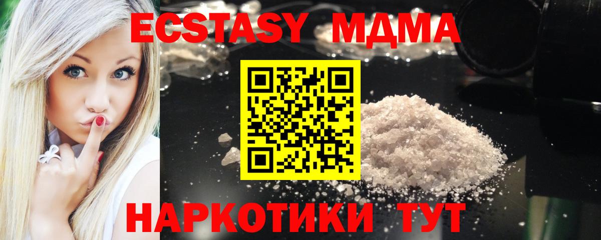 MDMA  MDMA crystal  Вход с VPN  Майский  MDMA молли 