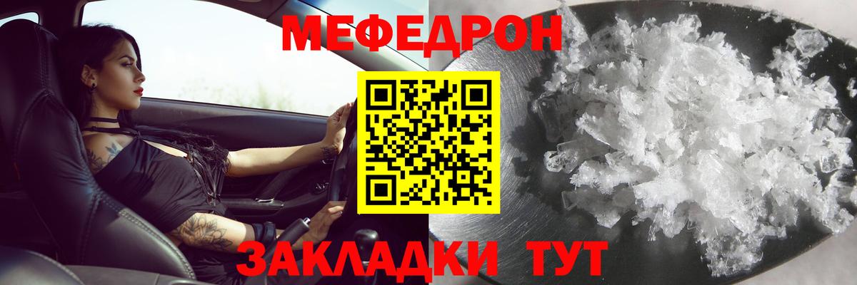 МЕФ  Майский