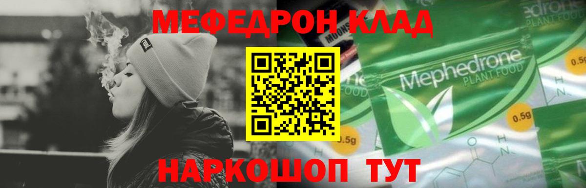 МЯУ-МЯУ  Мефедрон мука  продажа наркотиков  Вход с VPN  МЯУ-МЯУ кристаллы  Майский  МЯУ-МЯУ 