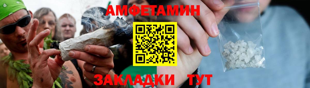 Майский  Первитин  Вход с VPN  МЕТАМФЕТАМИН кристалл 