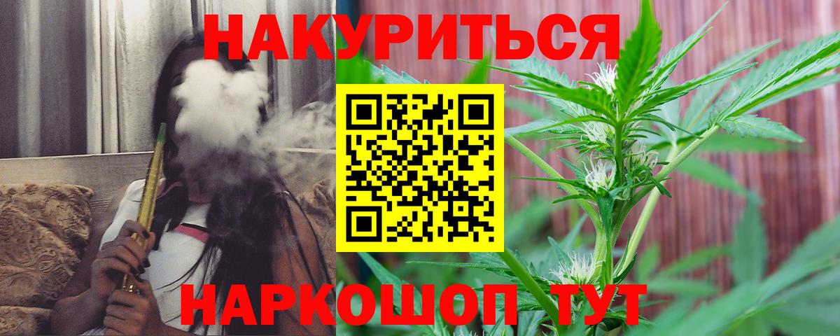 Майский  Бошки Шишки семена  Вход с VPN  МАРИХУАНА индика  Бошки Шишки марихуана 