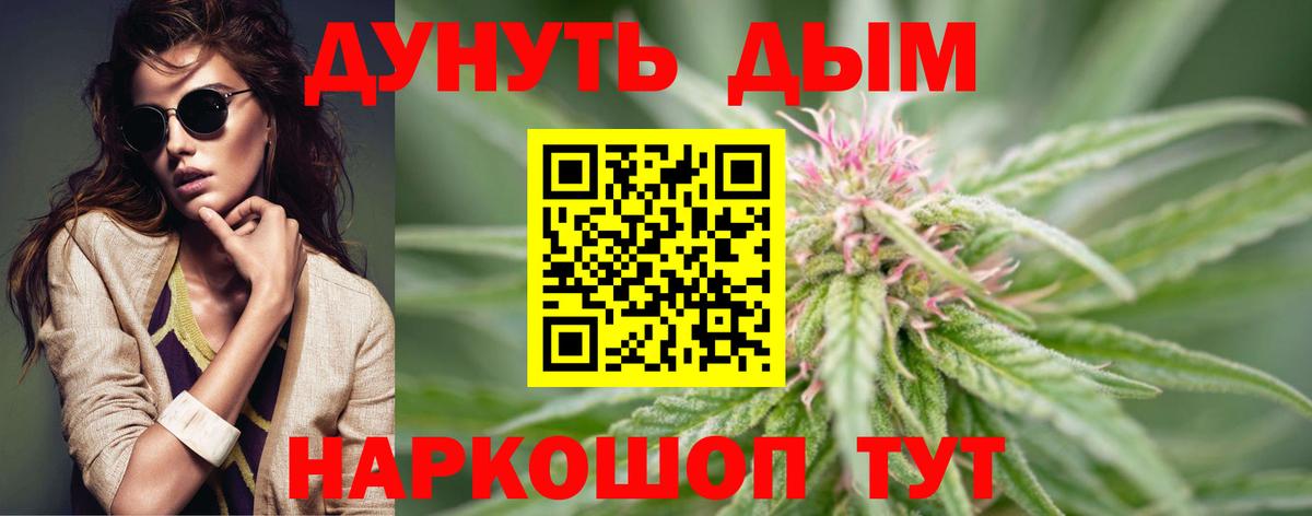 Марихуана план Майский